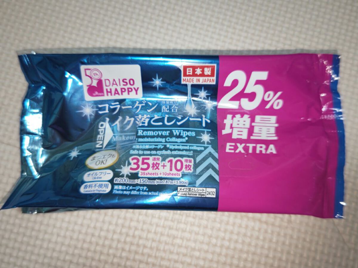 ヒアルロン酸配合メイク落としシート/DAISO/クレンジングシートを使ったクチコミ（1枚目）