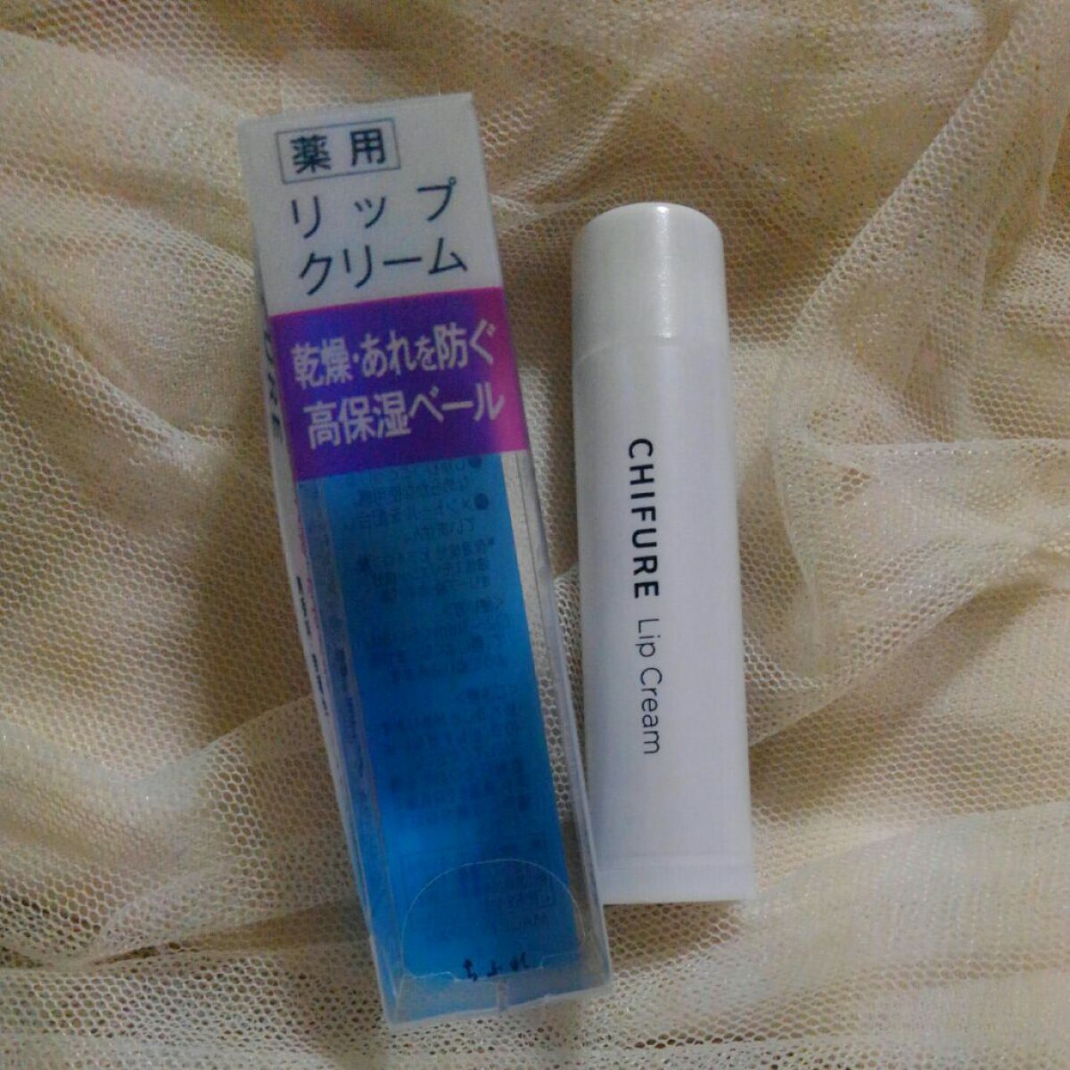 リップ クリーム/ちふれ/リップクリームを使ったクチコミ（2枚目）