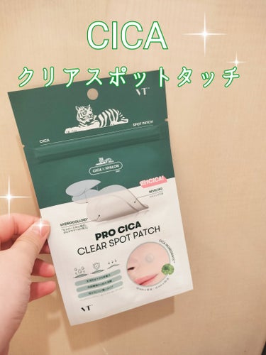 VT プロCICA クリアスポットパッチのクチコミ「CICA/プロシカクリアスポットタッチ🍀


💧買った場所    ドラッグストアのマツキヨ

.....」（1枚目）