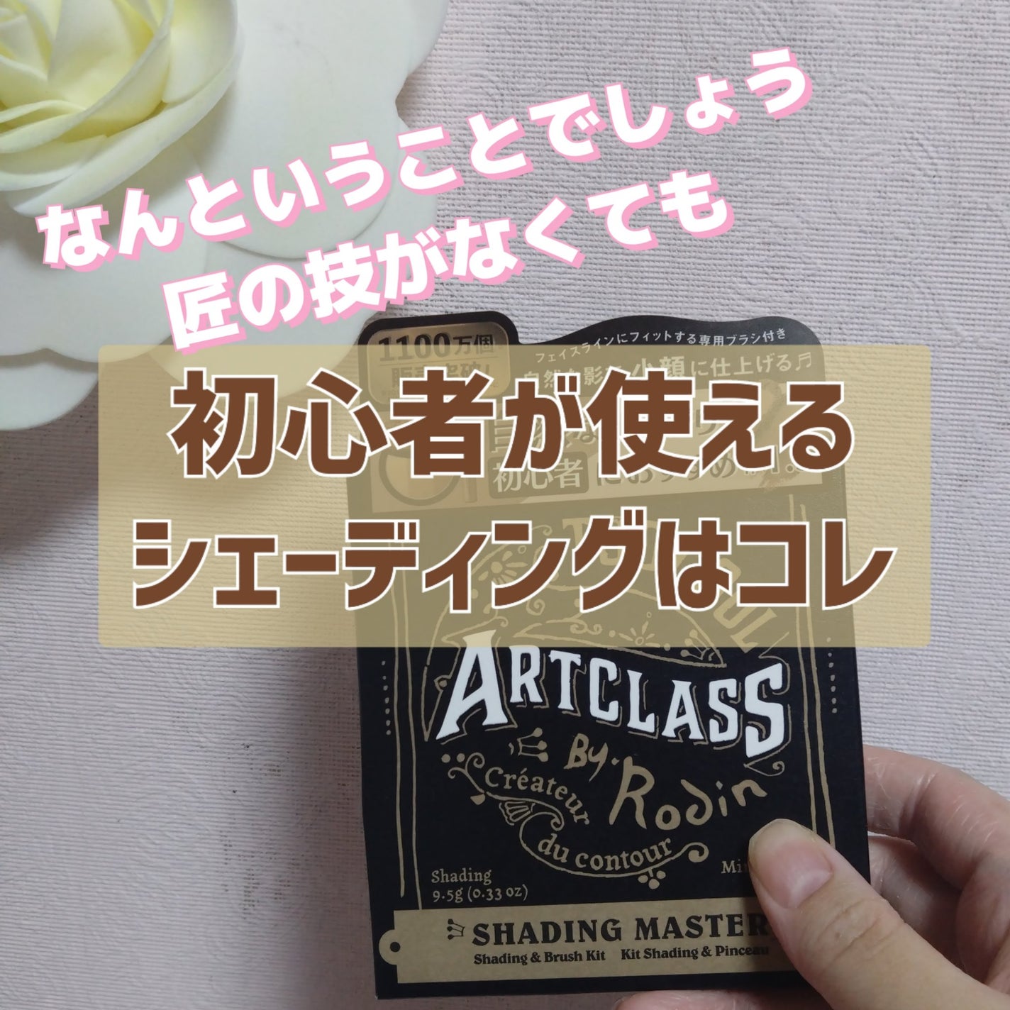 ã¢ãŒãã¯ã©ã¹ãã€ããã³ ã·ã§ãŒãã£ã³ã°/too cool for school/ã·ã§ãŒãã£ã³ã°ã䜿ã£ãã¯ãã³ãïŒ1æç®ïŒ