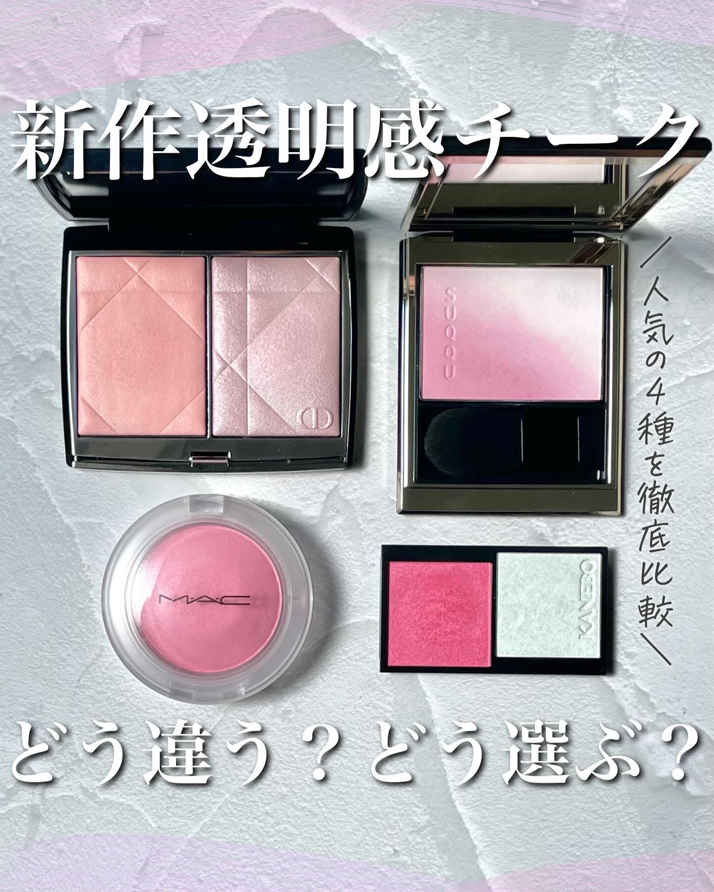 カネボウ ムードブースティングブラッシュ/KANEBO/パウダーチークを使ったクチコミ（1枚目）