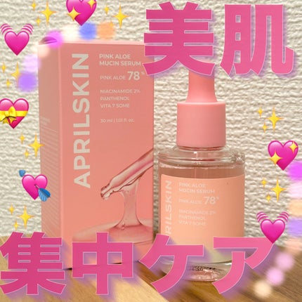 ピンクアロエムチンセラム/APRILSKIN/美容液を使ったクチコミ(1枚目)