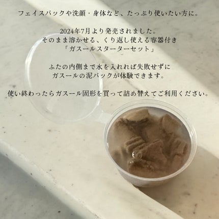 ガスール固形/ナイアード/洗顔フォームを使ったクチコミ(5枚目)