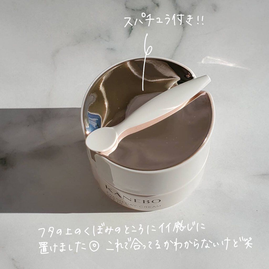 カネボウ フレッシュ デイ クリーム/KANEBO/化粧下地を使ったクチコミ（3枚目）