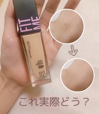 フィットミーリキッドファンデーションD 112/MAYBELLINE NEW YORK/リキッドファンデーションを使ったクチコミ（1枚目）