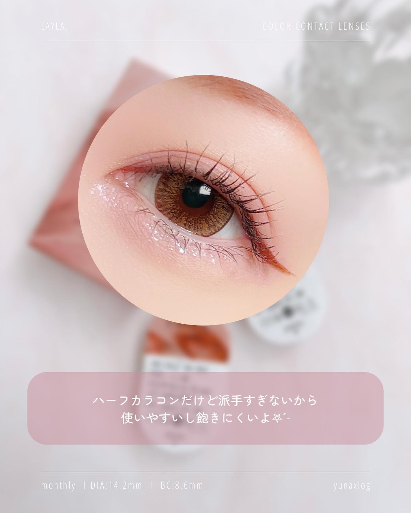 LAYLA./RoseBerry/カラーコンタクトレンズを使ったクチコミ(4枚目)