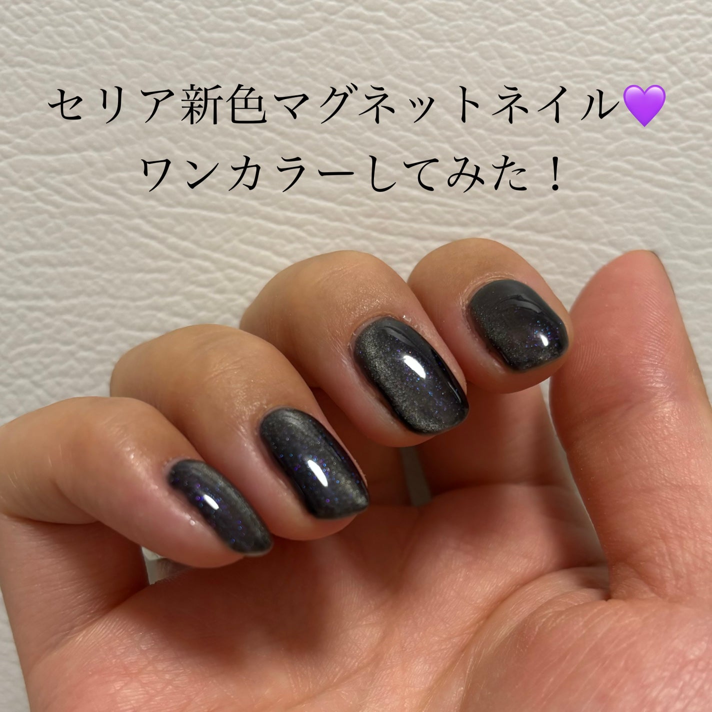 ジェルネイル(ライト対応)/セリア/ジェルネイルを使ったクチコミ(1枚目)