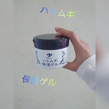 ハトムギ保湿ゲル/アロヴィヴィ/オールインワン化粧品を使ったクチコミ（1枚目）