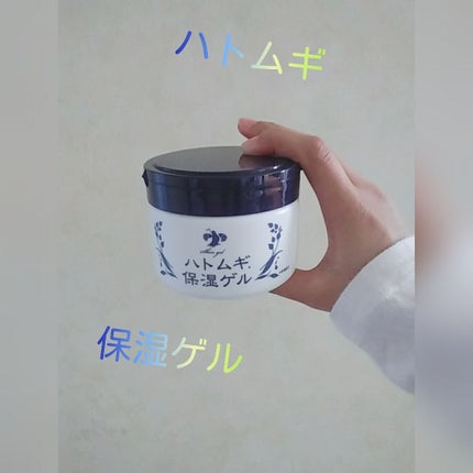 ハトムギ保湿ゲル/アロヴィヴィ/オールインワン化粧品を使ったクチコミ(1枚目)