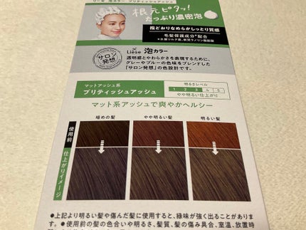 泡カラー/リーゼ/ヘアカラーを使ったクチコミ(7枚目)