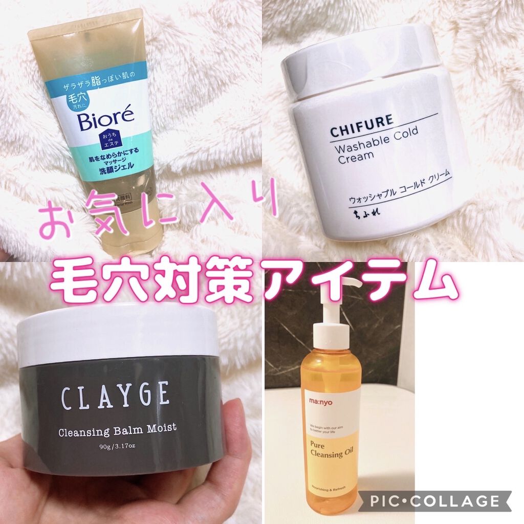 ウォッシャブル コールド クリーム/ちふれ/クレンジングクリームを使ったクチコミ（1枚目）