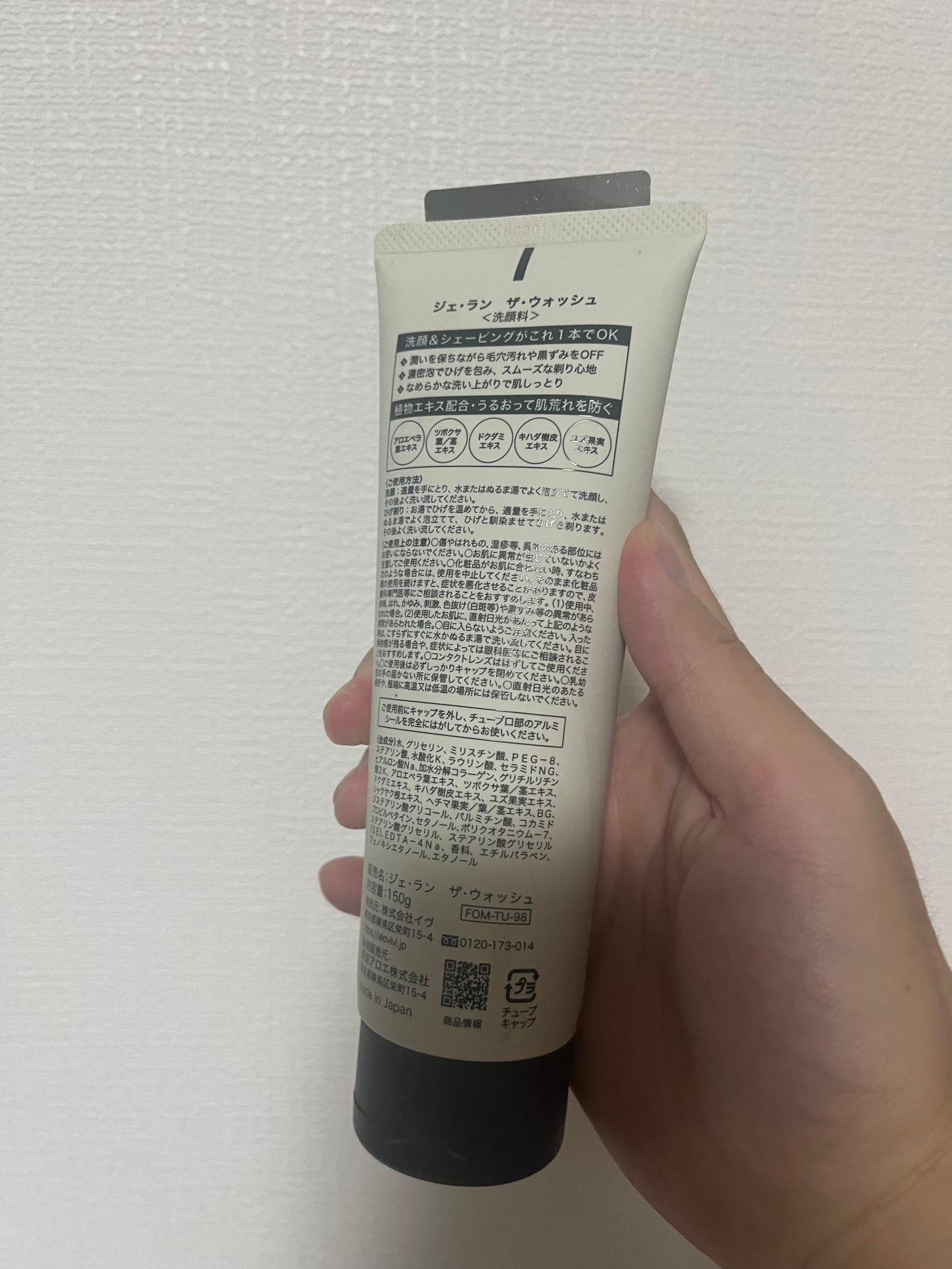 ジェ・ラン ザ・ウォッシュ/JELLAN/洗顔フォームを使ったクチコミ(3枚目)