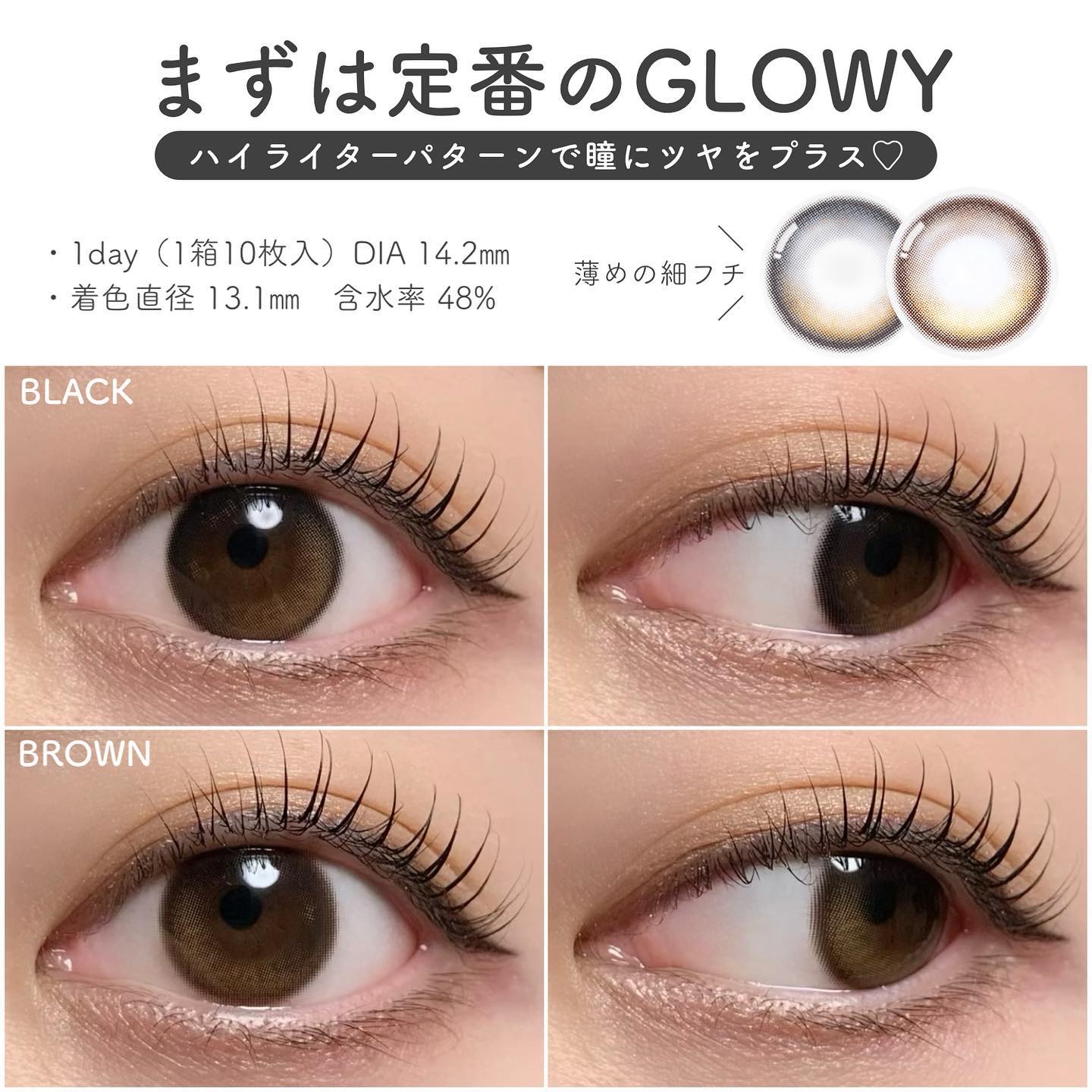 Glowy 1day/OLENS/ワンデー（１DAY）カラコンを使ったクチコミ（2枚目）
