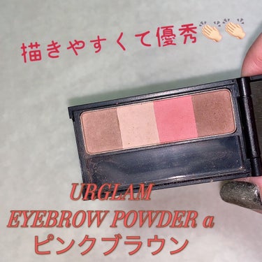 UR GLAM　EYEBROW POWDER a /U R GLAM/パウダーアイブロウを使ったクチコミ（1枚目）