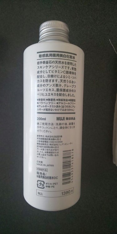 敏感肌用薬用美白化粧水/無印良品/化粧水を使ったクチコミ（2枚目）