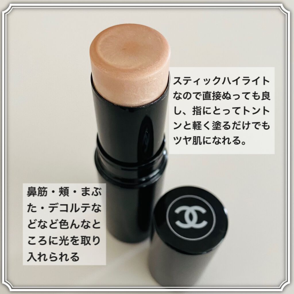 ボーム エサンシエル/CHANEL/スティックハイライトを使ったクチコミ（3枚目）