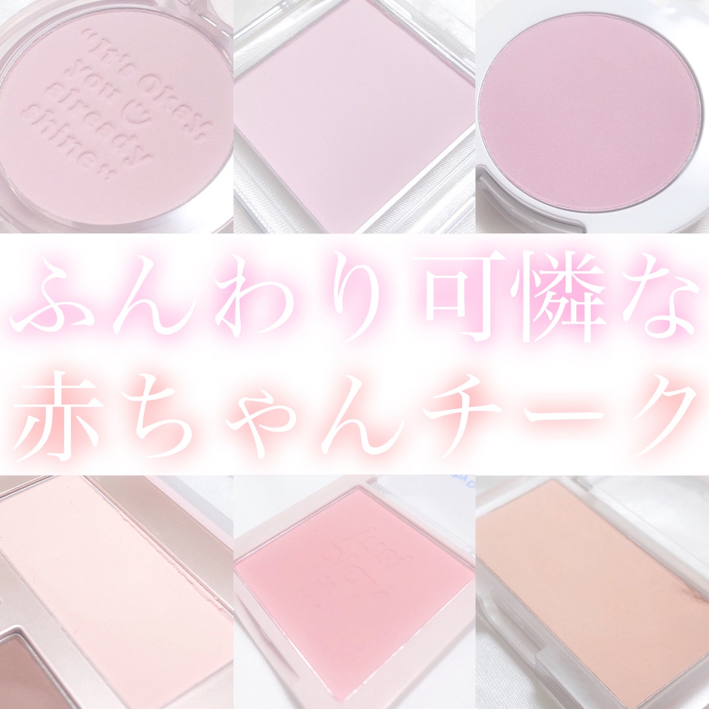 ミオ ブラッシャー/Witch's Pouch/パウダーチークを使ったクチコミ(1枚目)