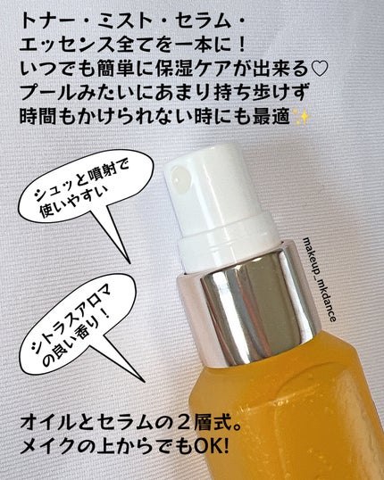 ダルバ ホワイトトリュフファーストスプレーセラム/ダルバ/ミスト状化粧水を使ったクチコミ(6枚目)