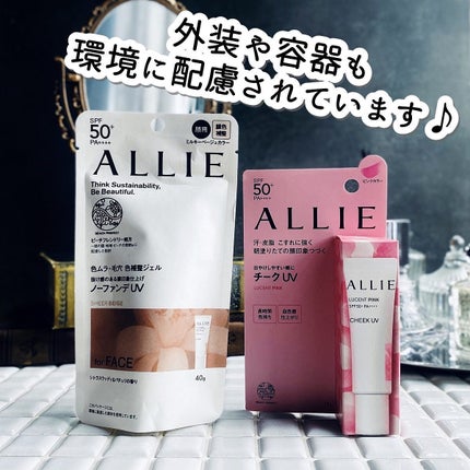 アリィー クロノビューティ カラーチューニングUV/アリィー/日焼け止めクリームを使ったクチコミ(8枚目)