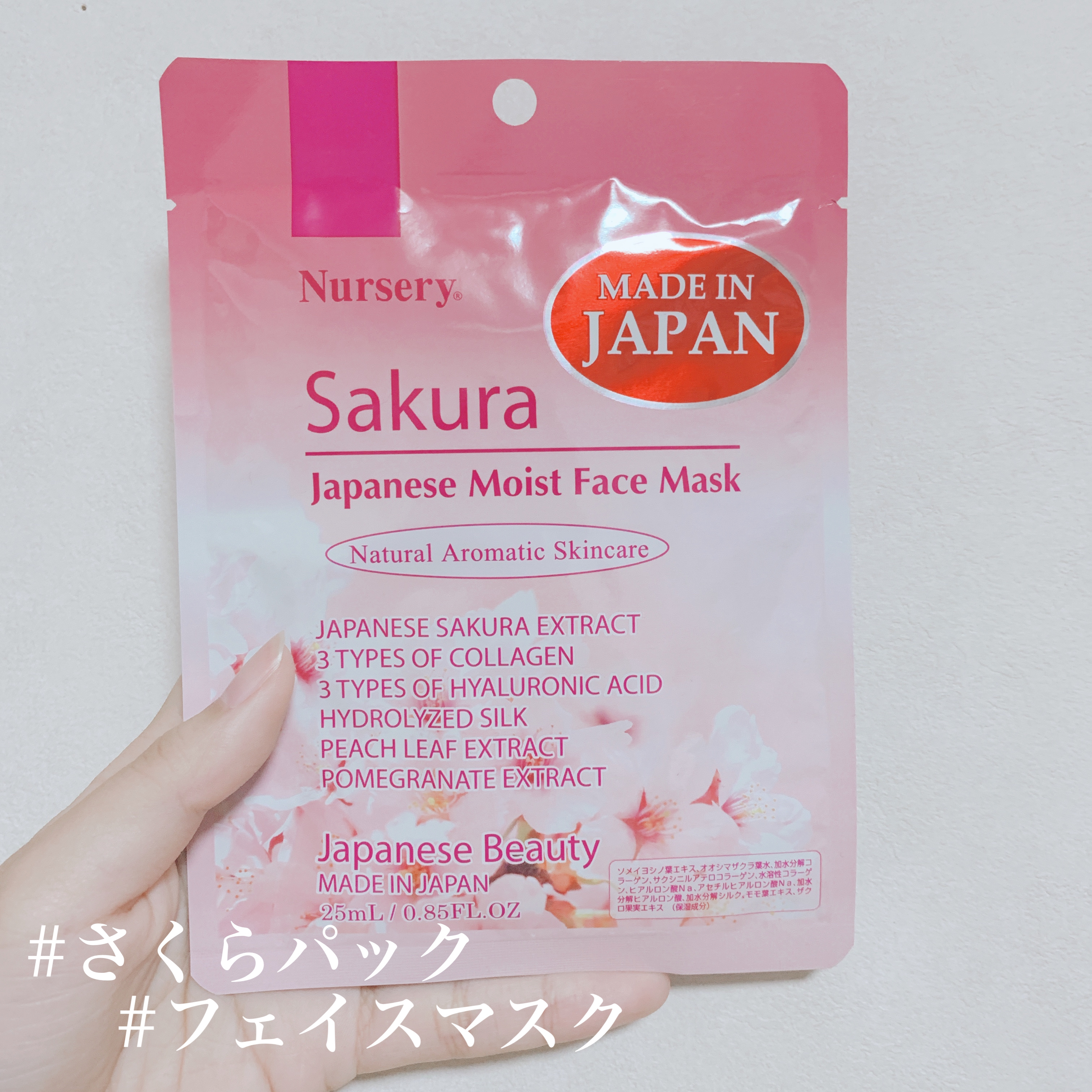 ジャパニーズモイストフェイスマスク〈さくら〉/Nursery(ナーセリー)/シートマスク・パックを使ったクチコミ（1枚目）