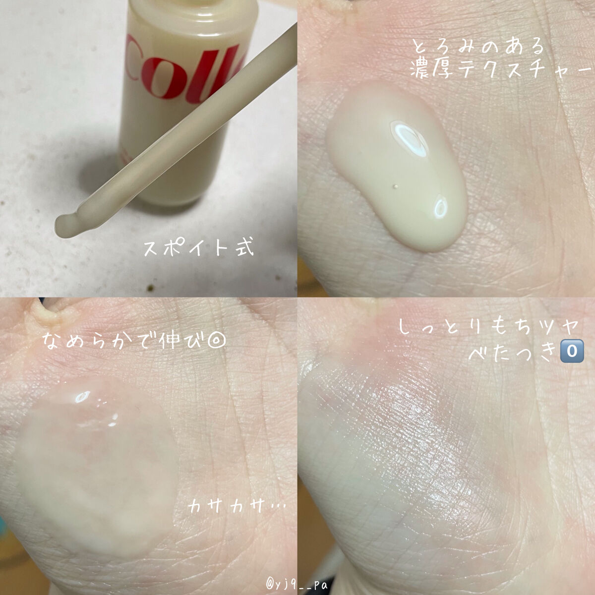 Vコラーゲン ハートフィットアンプル/manyo/美容液を使ったクチコミ（2枚目）