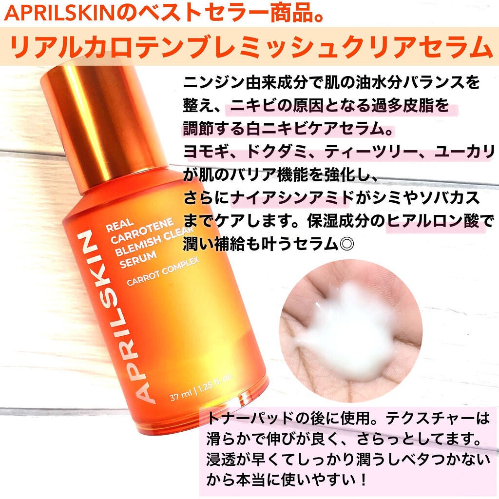 リアルカロテンブレミッシュクリアビタパッド/APRILSKIN/トナーパッドを使ったクチコミ(7枚目)
