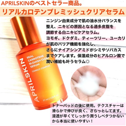 リアルカロテンブレミッシュクリアビタパッド/APRILSKIN/トナーパッドを使ったクチコミ(7枚目)