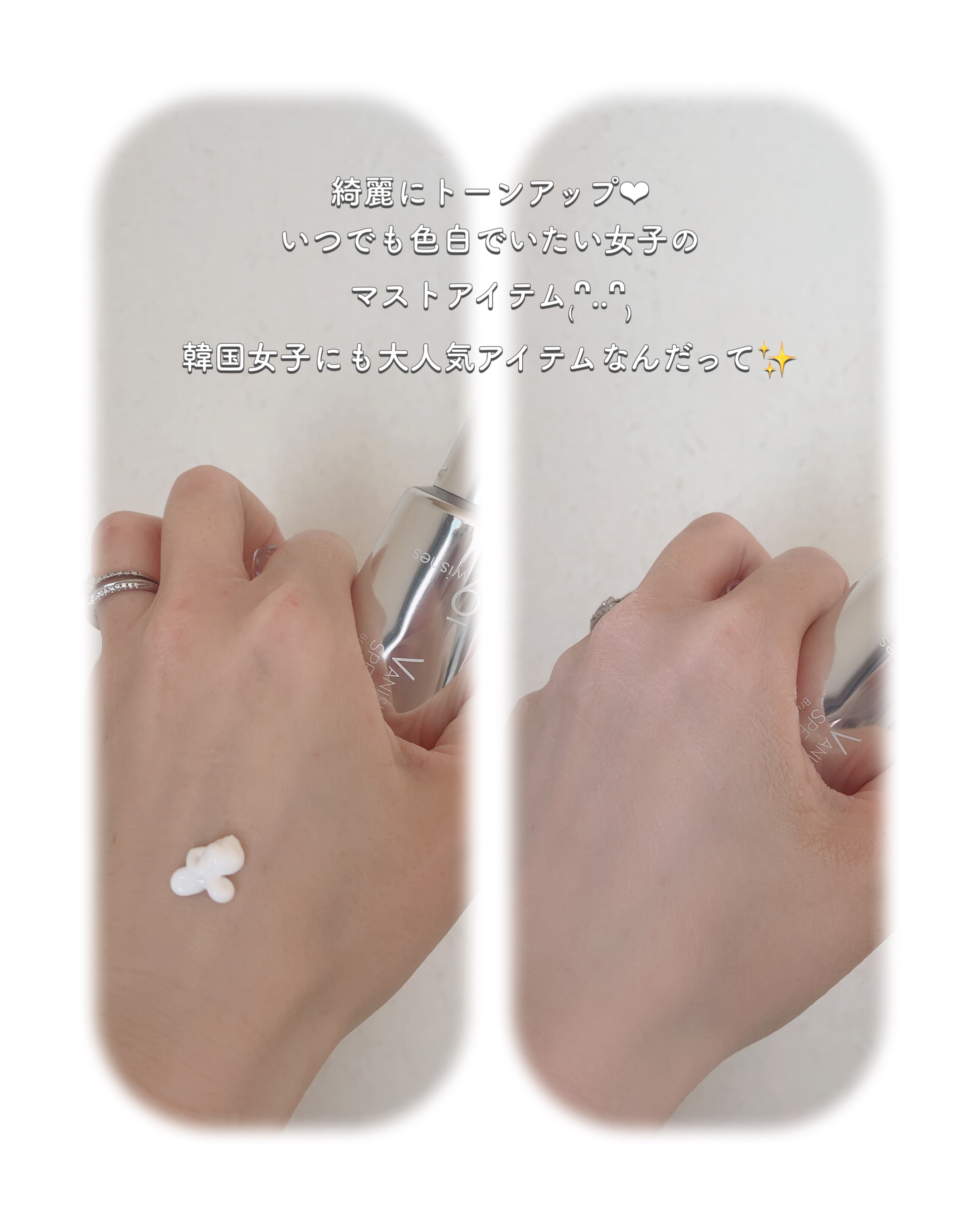 バニシングバーム プレミアム トーンアップ SPF21/9Wishes/化粧下地を使ったクチコミ（3枚目）