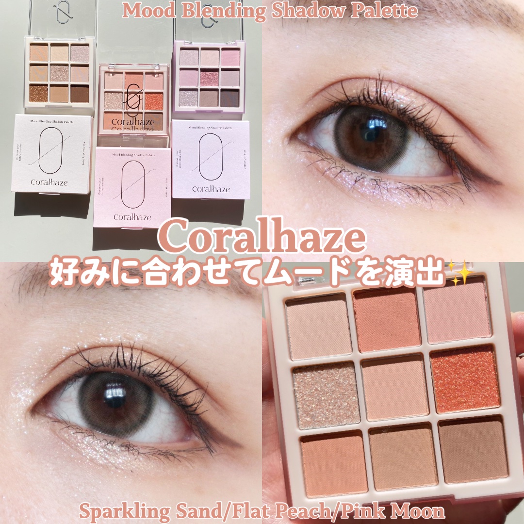ムードブレンディングシャドウパレット/Coralhaze/アイシャドウパレットを使ったクチコミ（1枚目）