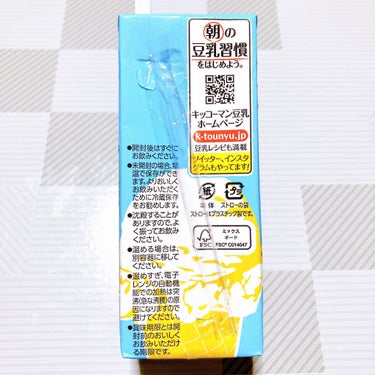 おいしい無調製豆乳 おいしい無調整豆乳1000ml/キッコーマン飲料/ドリンクを使ったクチコミ（2枚目）