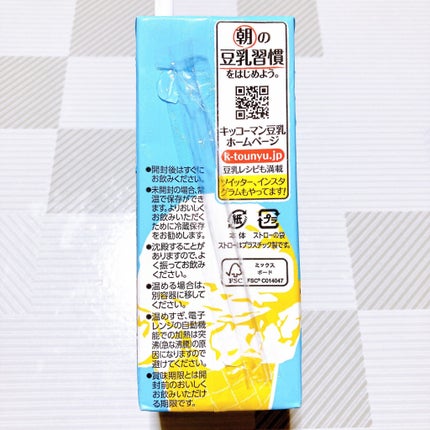 おいしい無調製豆乳/キッコーマン飲料/豆乳飲料を使ったクチコミ(2枚目)