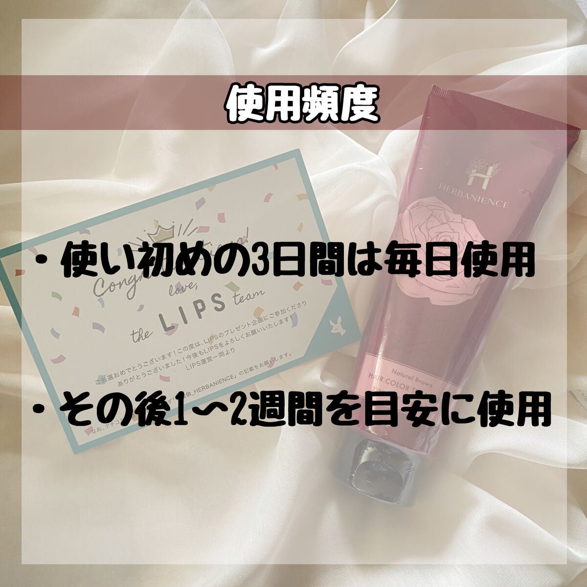 ハーバニエンス ヘアカラートリートメント/HERBANIENCE/ヘアカラーを使ったクチコミ(2枚目)