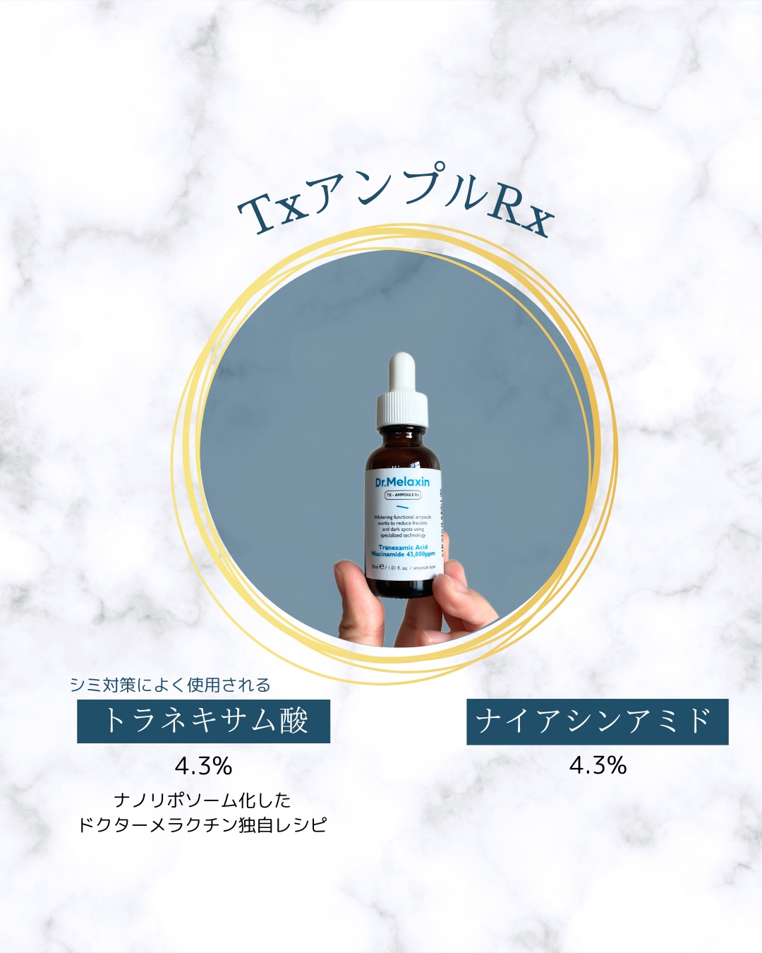 TX-Cream/Dr.Melaxin/フェイスクリームを使ったクチコミ（2枚目）