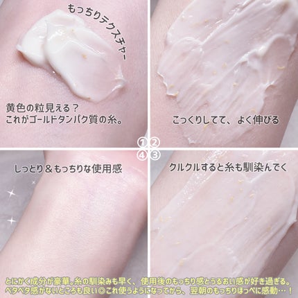 シルクペプチドインテンシブリフティングクリーム/SUNGBOON EDITOR(成分エディター)/フェイスクリームを使ったクチコミ(5枚目)