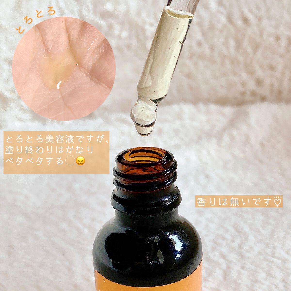 ビタミンC21セラム/Frankly/美容液を使ったクチコミ（3枚目）