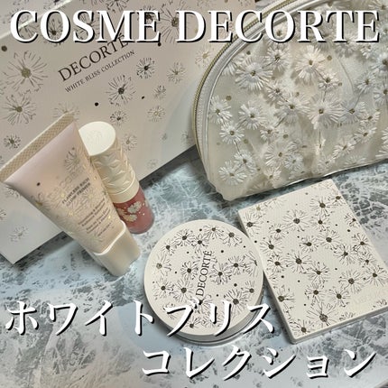 コスメデコルテ ホワイトブリス コレクション/DECORTÉ/メイクアップキットを使ったクチコミ(2枚目)
