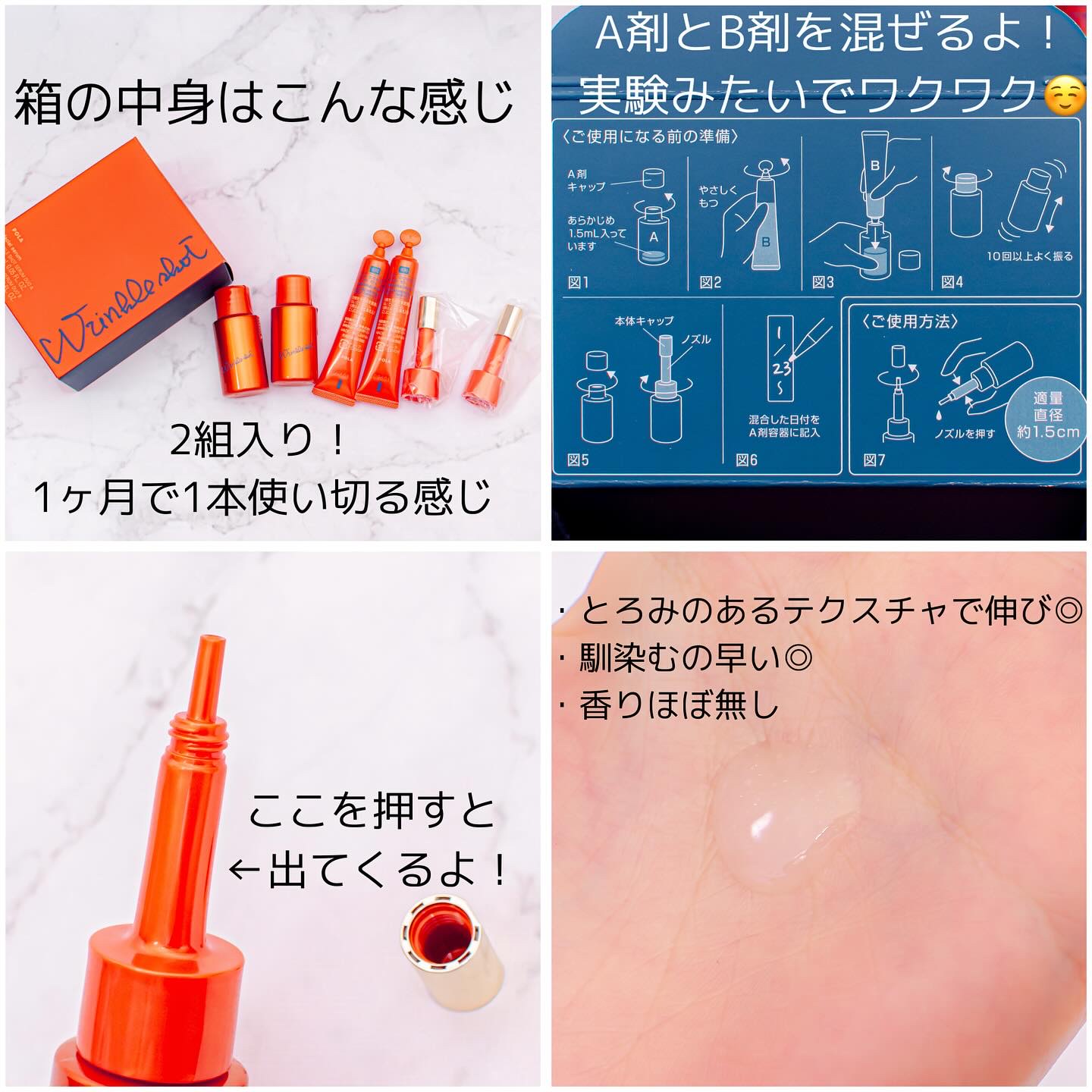 ポーラ リンクルショット メディカル セラム デュオ/リンクルショット/美容液を使ったクチコミ（2枚目）