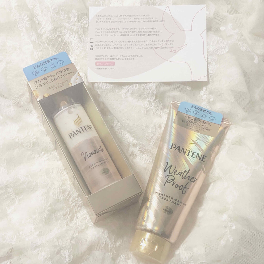 リペアー ゴールデン カプセル ミルク/パンテーン/ヘアミルクを使ったクチコミ（1枚目）