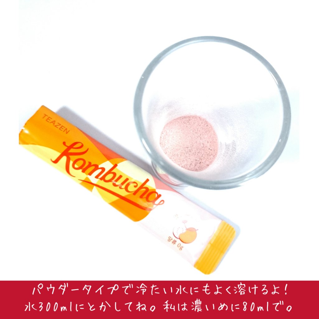 コンブチャ/TEAZEN/コンブチャを使ったクチコミ（2枚目）