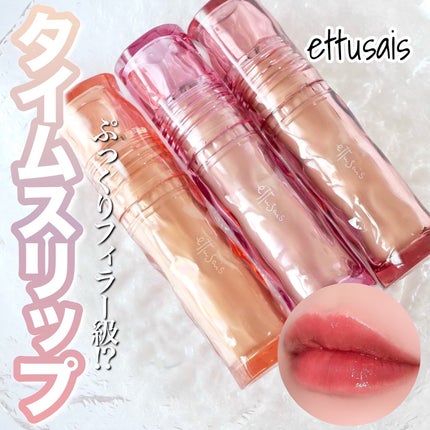 エテュセ タイムス リップ/ettusais/口紅を使ったクチコミ(1枚目)
