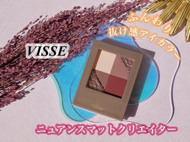 ＼10.16発売／
ふんわり透けるマットな質感


ヴィセの新作アイシャドウ♡
LIPS様経由で一足お先に使ってみました˚✧₊⁎

特徴は👇
☑︎色ごとの仕切りのないパレット
☑︎マットなのにふんわり透け感を叶える
☑︎万能カラー、スキンリセットカラー

━━━━━━━━━━━━━━━━━━━

【形状】
ミラーのないコンパクトなパレット
ダブルエンドのチップ付きです

最大の特徴は
⏩色ごとの仕切りがなし！

だからパレット内で色を混ぜ合わせて使う事が可能◎
指でも簡単に塗布出来るよ♬

━━━━━━━━━━━━━━━━━━━

【カラー展開】
全5色展開
秋冬らしい、こっくりとした色合いが勢揃い♡
今回は
⏩PK-4 ダスティピンクを使用

5色の中で唯一のピンク系˚✧₊⁎
青み感があるブルベ向きのパレットです◎

見た目ほど強く発色しなくてデイリーに使いやすい☺︎

中でも注目はファンデーションから着想を得た
⏩A（左上）のスキンリセットカラー
他のカラーも混ぜても良し◎
くすみや色ムラなど気になる部分に塗っても良し◎
アイシャドウとベースメイクを繋ぎ合わせるような絶妙な立ち位置なんです♡
このカラーだけ面積広くして欲しい！って思うくらい優秀です☺︎

━━━━━━━━━━━━━━━━━━━

【使用方法】
基本メイク編
A：まぶた全体にのばします。
B：目頭からアイホール全体にぼかします。
C：目のきわからアイホールの半分くらいまで、ぼかすようにのばします。
D：上まぶたのきわにライン状に描きます。

良かったら動画でどうぞ♡

ダスティなモーブピンク系で落ち着きのある仕上がり˚✧₊⁎
ブルベ向きです◎

マットな質感なのにふんわり感のある仕上がり♡
気に入っています！

仕切りがないから色んな使い方も出来ますよ☺︎
パレットをZの文字を描くようにミックスし、まぶたの上で往復するだけでラインで締めないハンサムeyeに˚✧₊⁎

━…━…━…━…━…━…━…━…━…━

個人的にオススメなのが
上2色をまぶた全体〜アイホール
下2色を二重幅〜目の際の分割メイク

下2色をブレンドすると
深みのあるボルドー系の仕上がりになって
より大人っぽい♡

仕切りがないからたくさん遊べますよね♬

━━━━━━━━━━━━━━━━━━━

柔らかいしっとりと粉質でフィット感も◎（美容液配合）
ソフトフォーカス効果のある粉状粉体を高配合する事で、ふんわり抜け感のある仕上がりを叶えてくれますよ♡

10月16日発売˚✧₊⁎
是非チェックしてみてくださいね♡

#提供_ヴィセ　#新作アイシャドウ #新作コスメ #ヴィセ #visse #アイシャドウ #ブルベアイシャドウ #ブルベ #アットコスメ #lipsパートナー #ルルコスオフィシャルメンバー #美容 #美容好きな人と繋がりたい #メイク #メイク動画 #コスメ好きさんと繋がりたい

Viséeニュアンス マット クリエイターPK-4 #提供  #秋のガチ盛れメイク の画像 その0