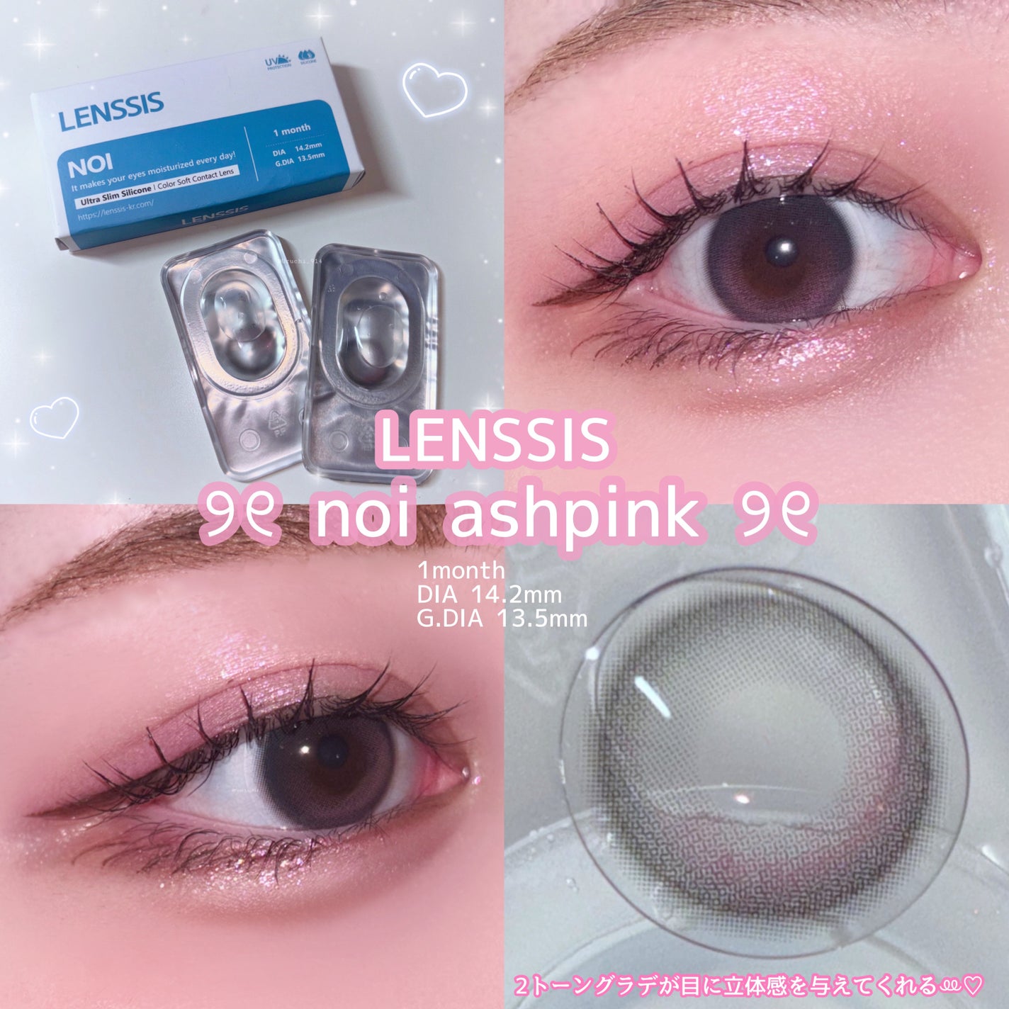 ノイシリーズ/LENSSIS/カラーコンタクトレンズを使ったクチコミ(1枚目)