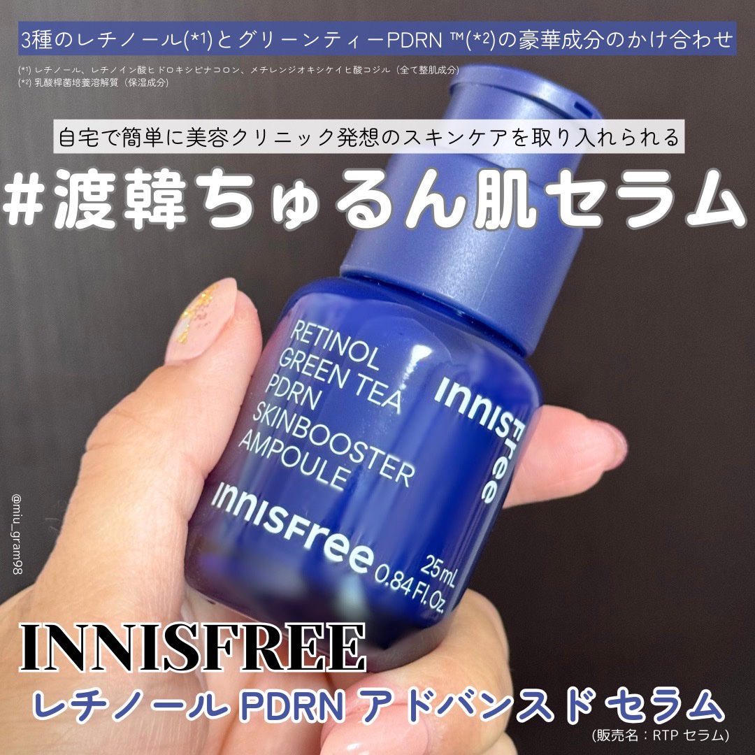 レチノール　シカ　リペア　セラム/innisfree/美容液を使ったクチコミ（2枚目）