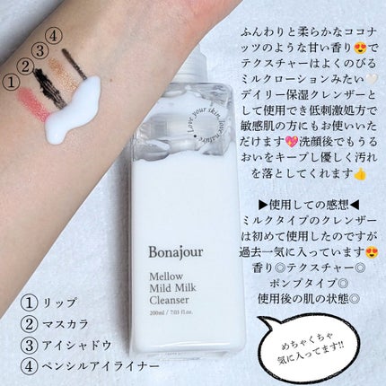 メロウマイルドミルククレンザー/Bonajour/ミルククレンジングを使ったクチコミ(2枚目)