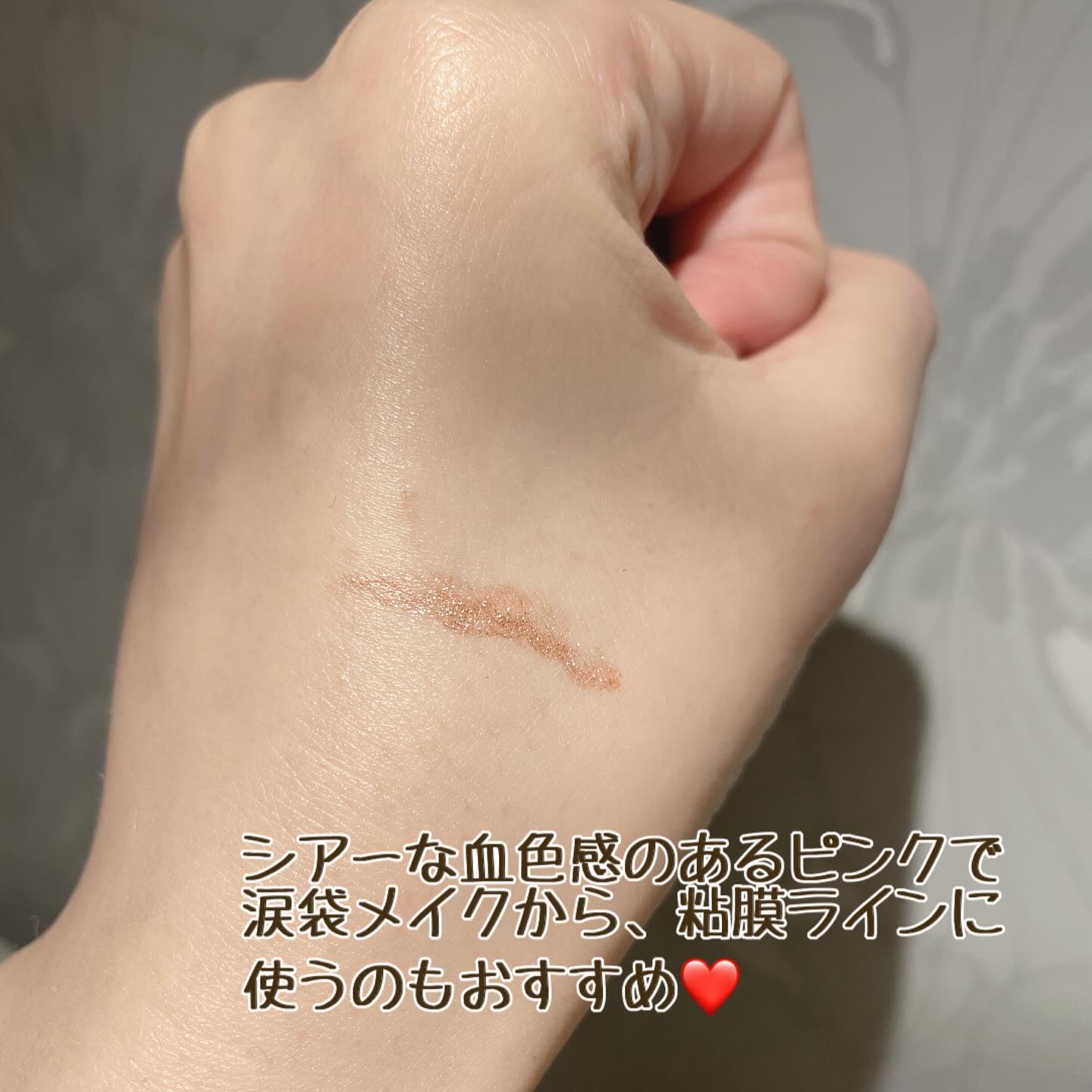 ウォータリーラメライナー ピンクエトワール/Ririmew/リキッドアイライナーを使ったクチコミ（3枚目）