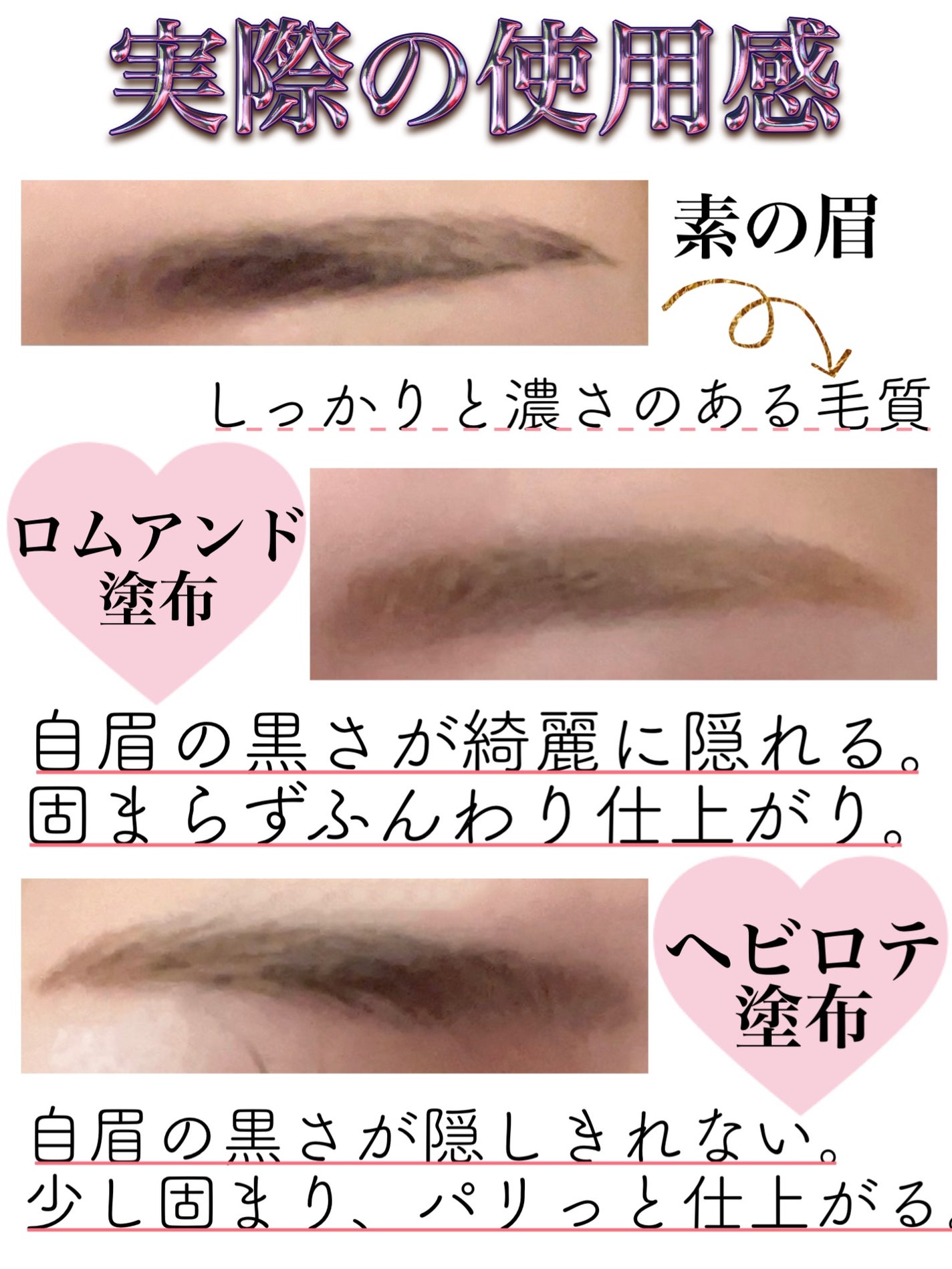 カラーリングアイブロウ/ヘビーローテーション/眉マスカラを使ったクチコミ(5枚目)