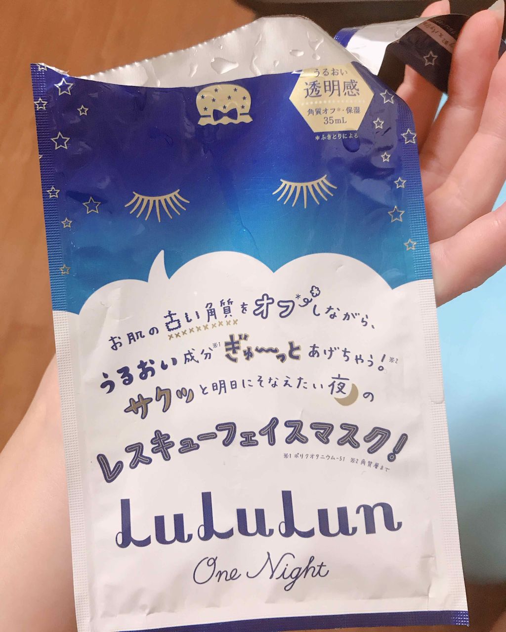 ルルルンワンナイト レスキュー角質オフ/ルルルン/シートマスク・パックを使ったクチコミ（1枚目）