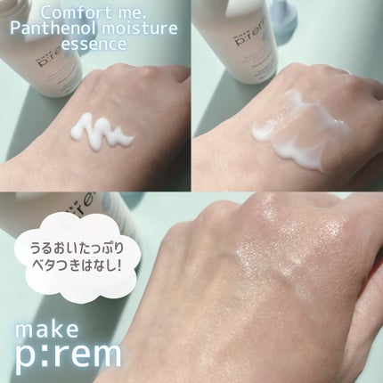 セーフミー リリーフモイスチャー クレンジングフォーム/make prem/洗顔フォームを使ったクチコミ(5枚目)