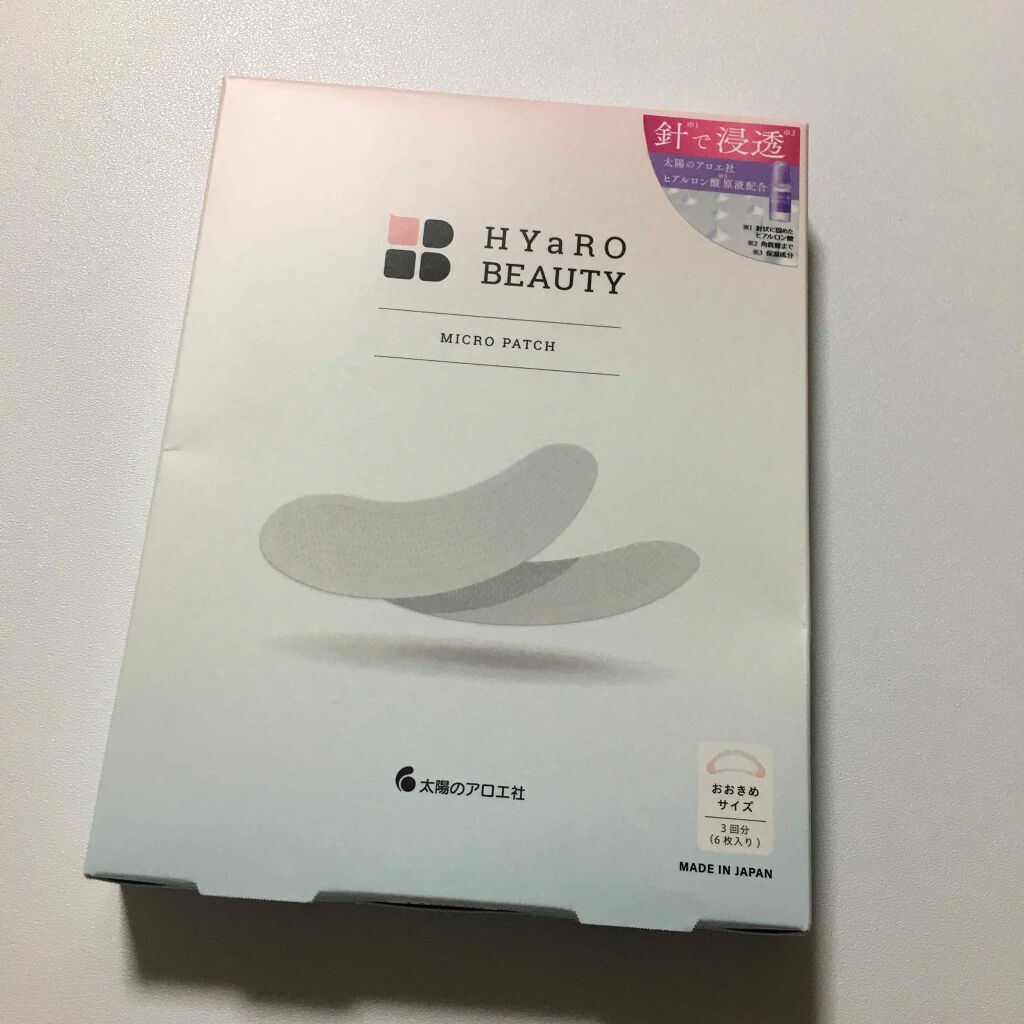ヒアロビューティーマイクロパッチ/太陽のアロエ社/シートマスク・パックを使ったクチコミ（1枚目）