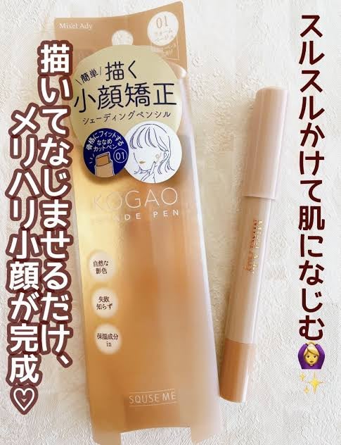 コガオシェードペン/ミゼルエディ/シェーディングを使ったクチコミ(1枚目)